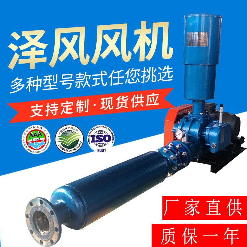 1.5千瓦小型鱼塘增氧机50型污水曝气水产养殖设备低噪音罗茨风机