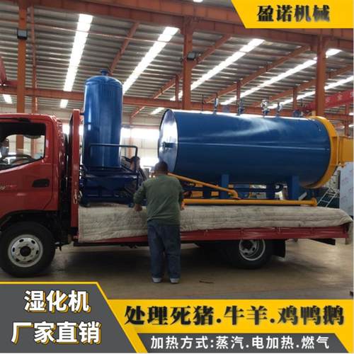 高温降解湿化机无害化动物尸体处理设备屠宰场死猪高温湿化机