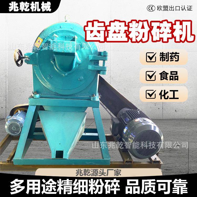 锤片式齿盘粉碎机化工原料磨粉超精细粉碎机养殖场饲料研磨粉碎机