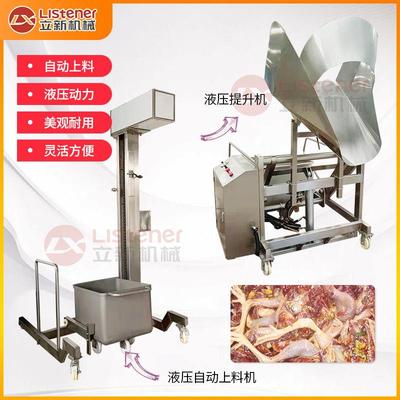 滚揉机提升上料机全自动上料提升机配套滚揉机不锈钢料车提升机