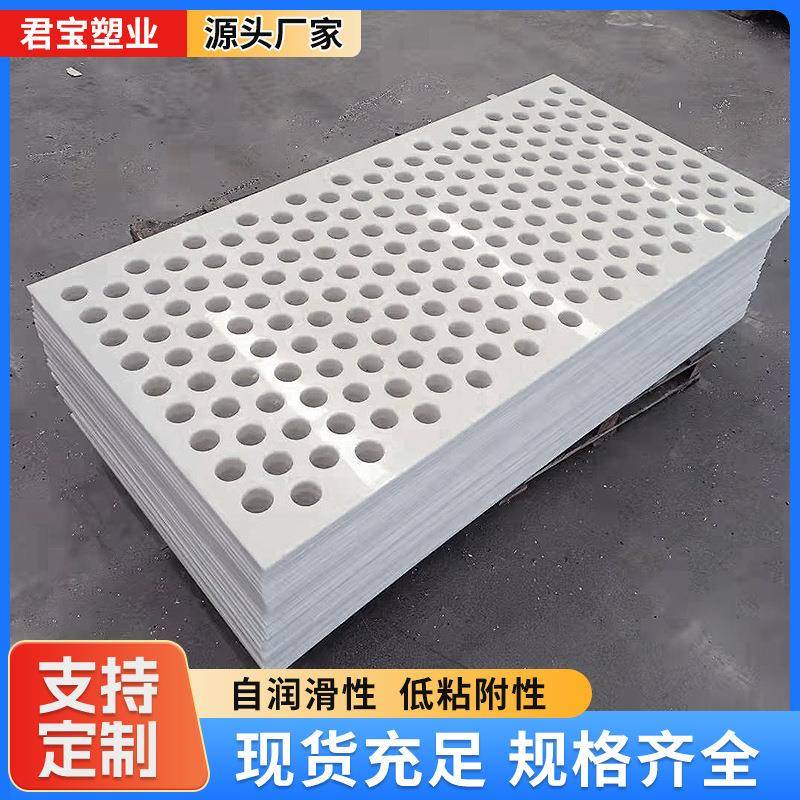 厂家直供圆孔过滤板污水处理过滤板食品级杀菌隔板造纸厂筛板