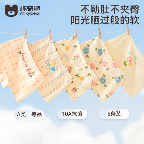 女童内裤纯棉宝宝小短裤不夹屁屁