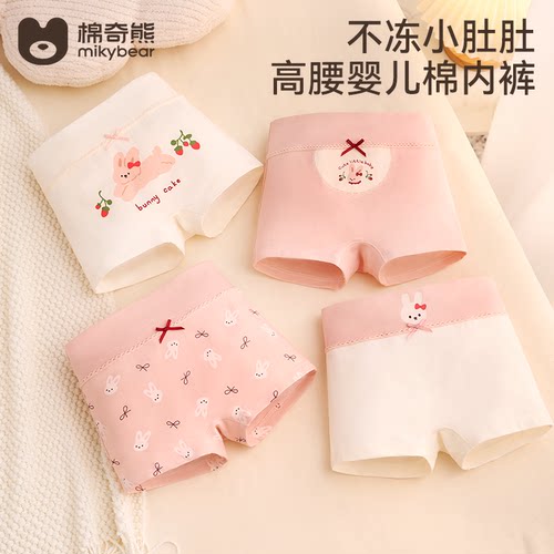 女童纯棉高腰护肚睡眠内裤四角裤