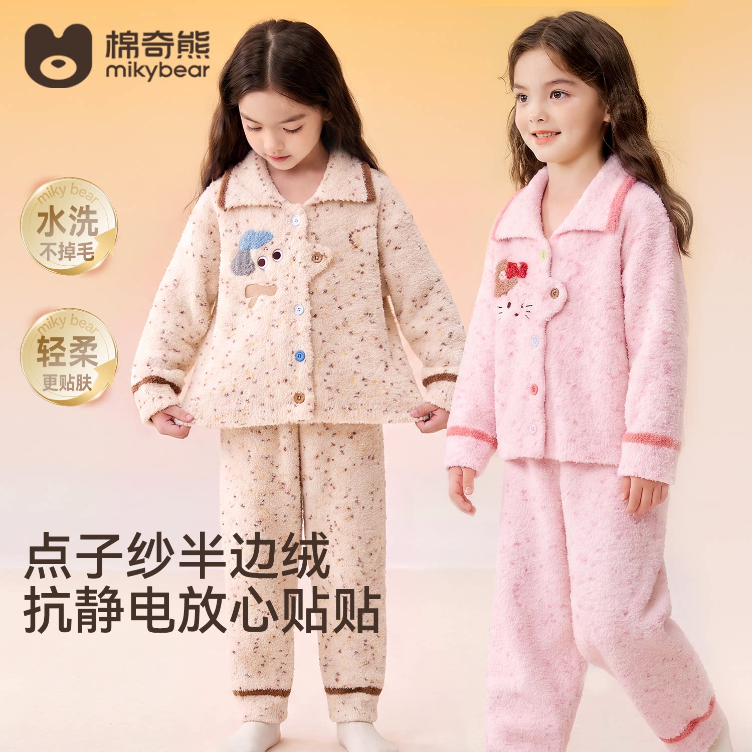 女童半边绒睡衣冬儿童加厚保暖家居服亲子套装宝宝珊瑚绒外穿开衫