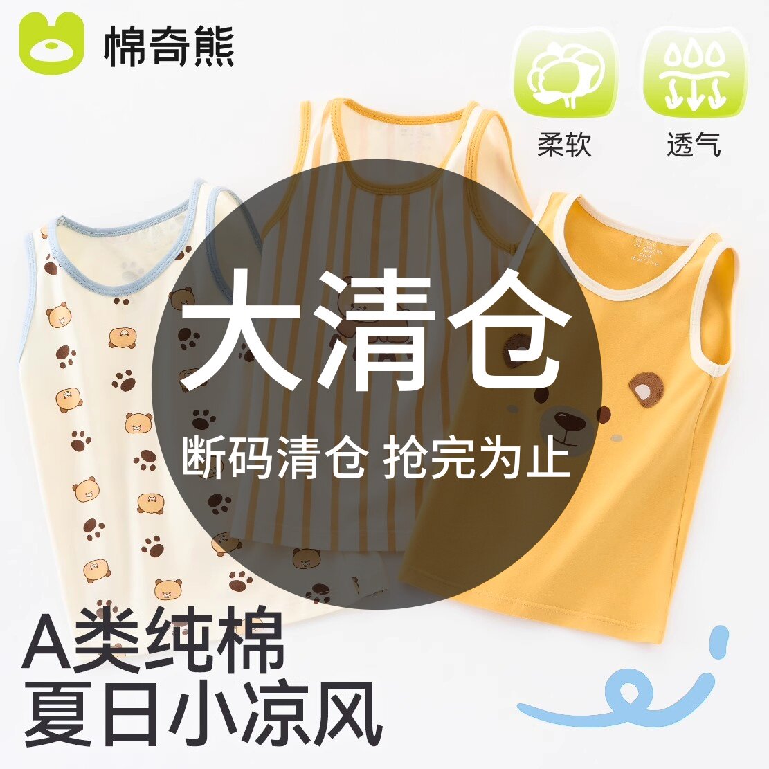 清仓断码处理儿童背心春夏款男女童轻薄透气无袖百搭T恤女孩上衣