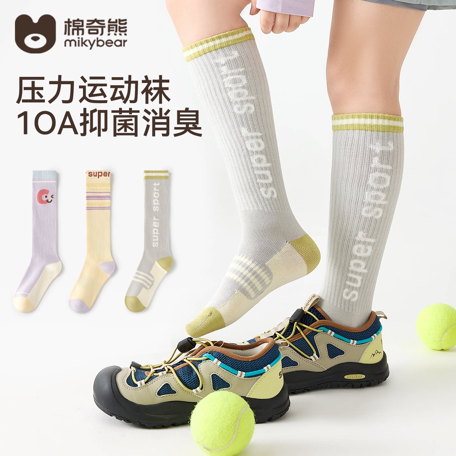 运动压力袜儿童春秋薄款小腿袜子图片