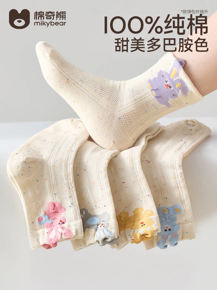 儿童袜子A类纯棉点纱透气网眼袜夏季薄款女孩全棉中筒袜女童薄袜