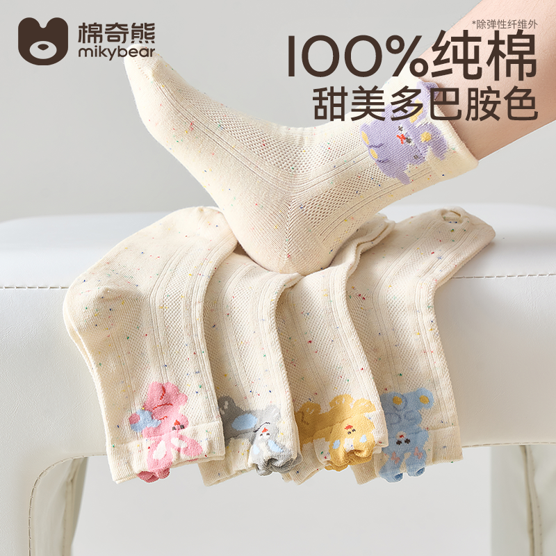 儿童袜子A类纯棉点纱透气网眼袜夏季薄款女孩全棉中筒袜女童薄袜
