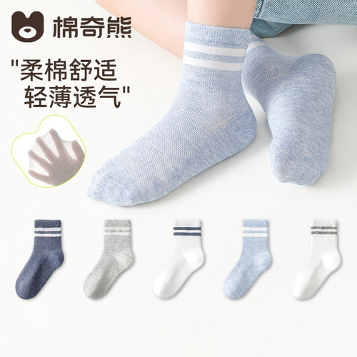 儿童袜子夏季薄款宝宝a类中筒袜