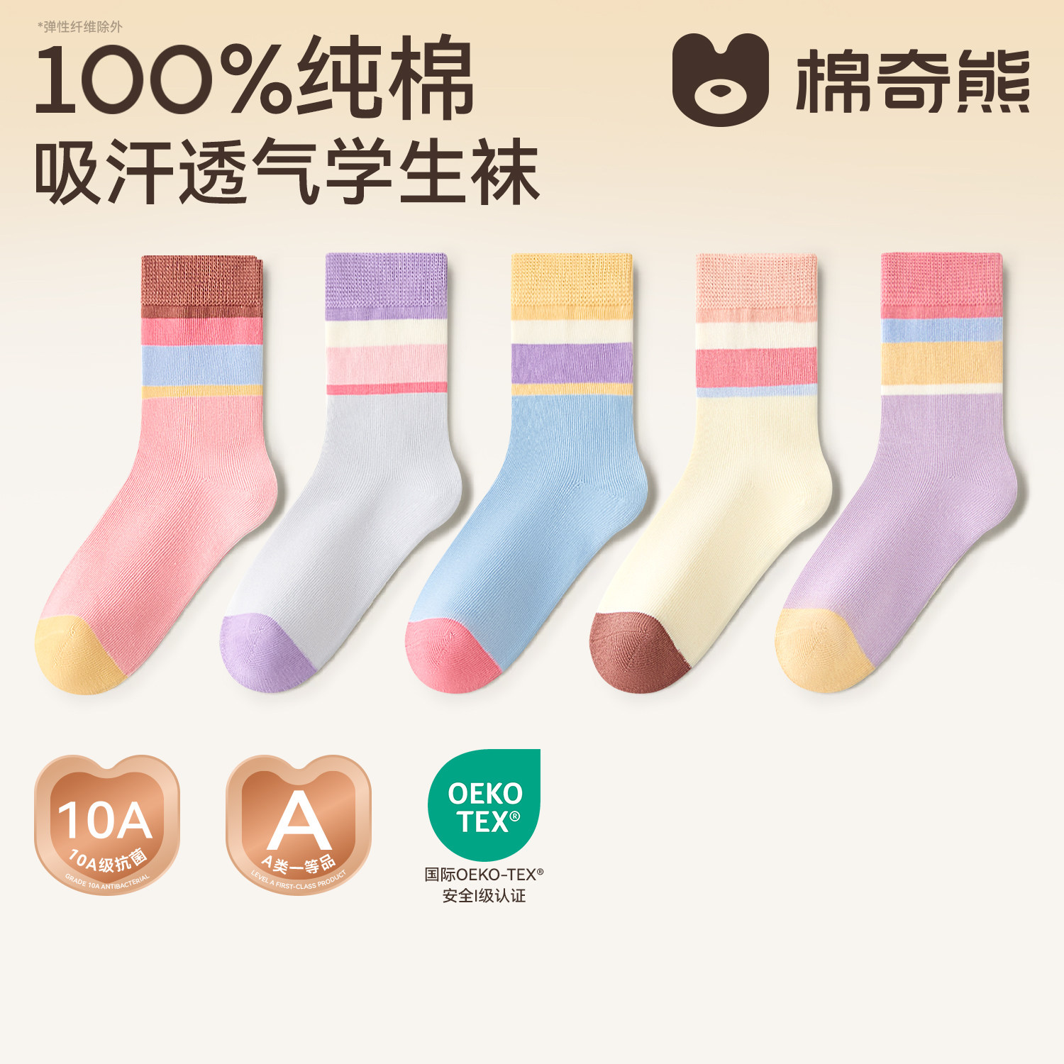 女童袜子儿童春秋款纯棉防臭吸汗透气学生高筒袜大童女孩长筒棉袜