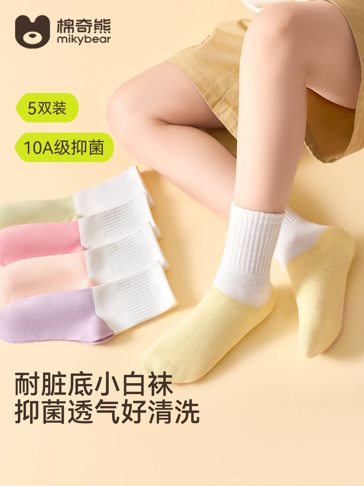 【100%棉】儿童袜子春秋新款女童防臭学生袜小女孩抗菌无骨高筒袜