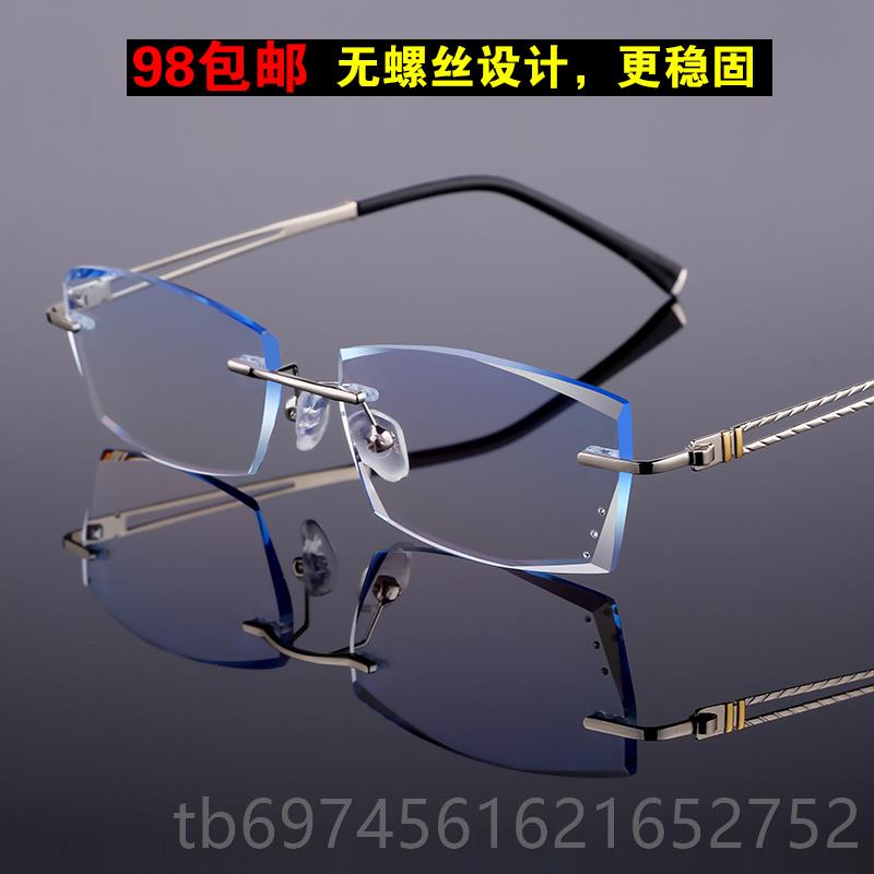 新款钻石切边眼近视眼镜超轻无框眼镜架防辐射男蓝光镜平光眼88镜