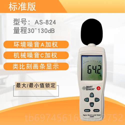 新款希噪玛高音计计分贝仪专业手持式声级噪声测试仪家用精度声音