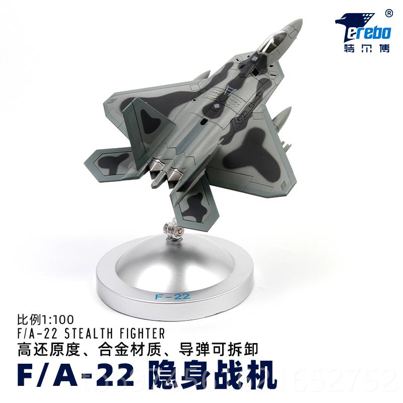 新款1:72特尔博F航22模型合金战F-22禽隐身飞机模猛型斗机仿真模