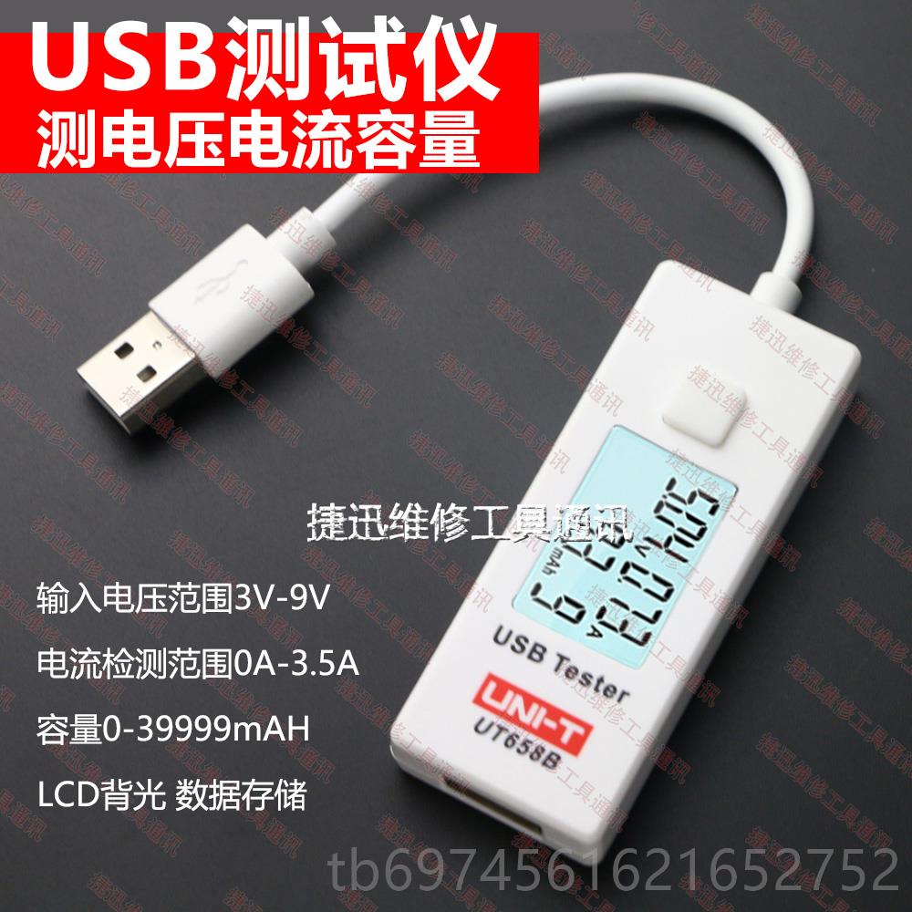 新款质电量usb池b容量测试us电流电压功率测试仪手机充电器高UT65