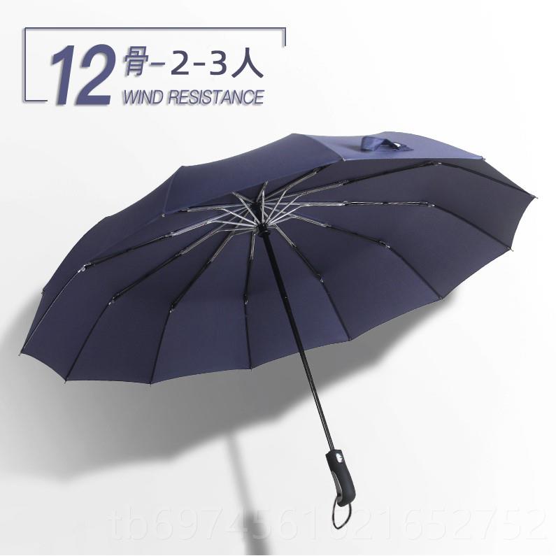 新款雨伞1骨折叠自动超大号太阳伞男遮女全双层双人三人晴雨两用图片