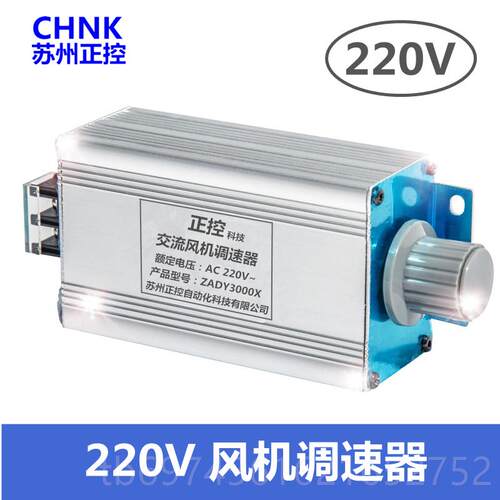 新款220V交流扇无电排风扇吊角磨机机鼓风机调速器极变速开关调温