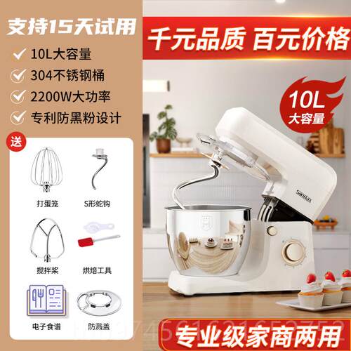 新款sanlida厨师机家奶小型和面面机全自动揉面发酵一体搅用面活