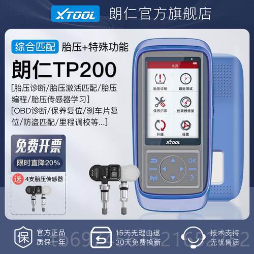 新款朗电仁400P保养灯归零脑发动X机诊断仪复OBD汽车检测仪胎压位