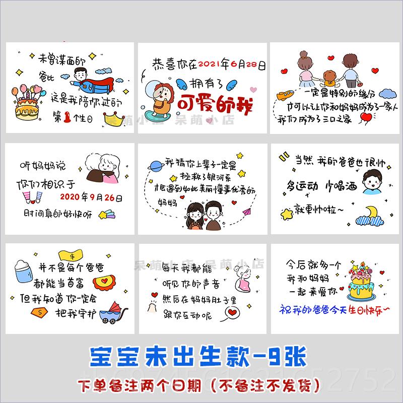 新款片生日快乐卡手绘拍定宝宝送爸爸奶奶祝福制礼物高级感照创意