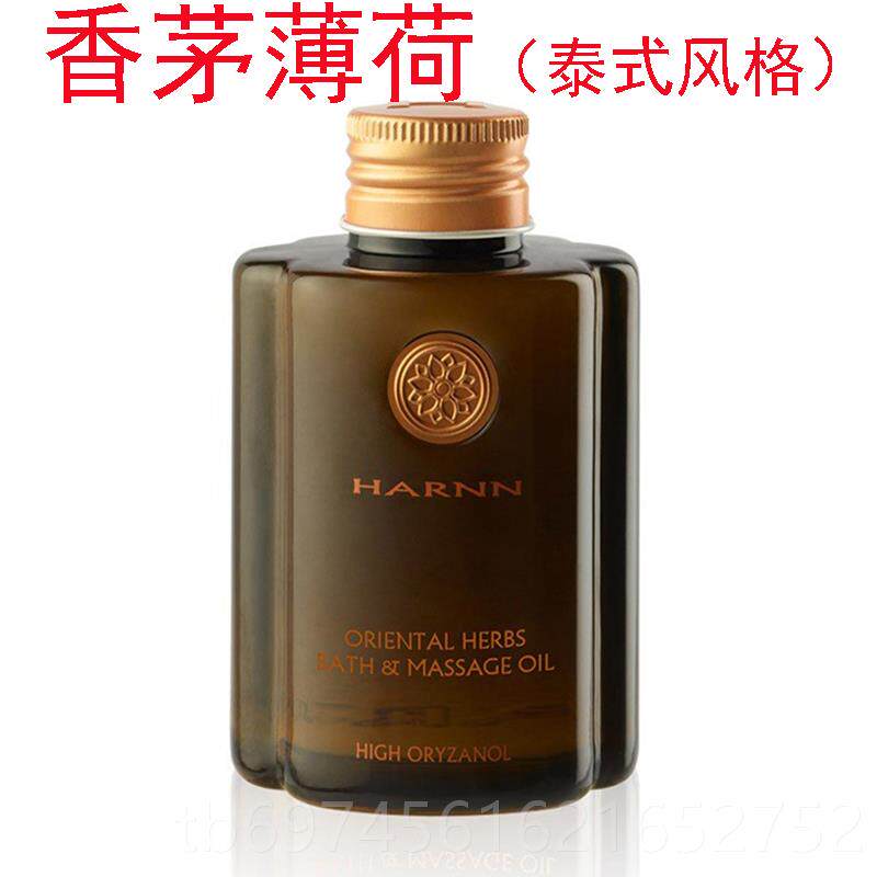 新款泰国harnn背精油身体按刮痧推开通摩经络舒缓放松润拿肤玫瑰