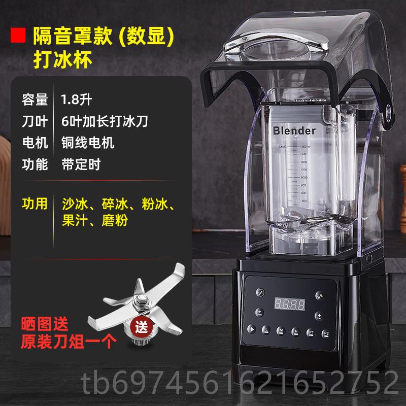 新款冰商汁用冰沙机奶茶店摆摊碎家用小型专用刨机冰榨豆浆破冰破