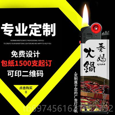 新款贵族意时迷轮你个性尚可充气砂轮滑塑料打火机火创石电子定制