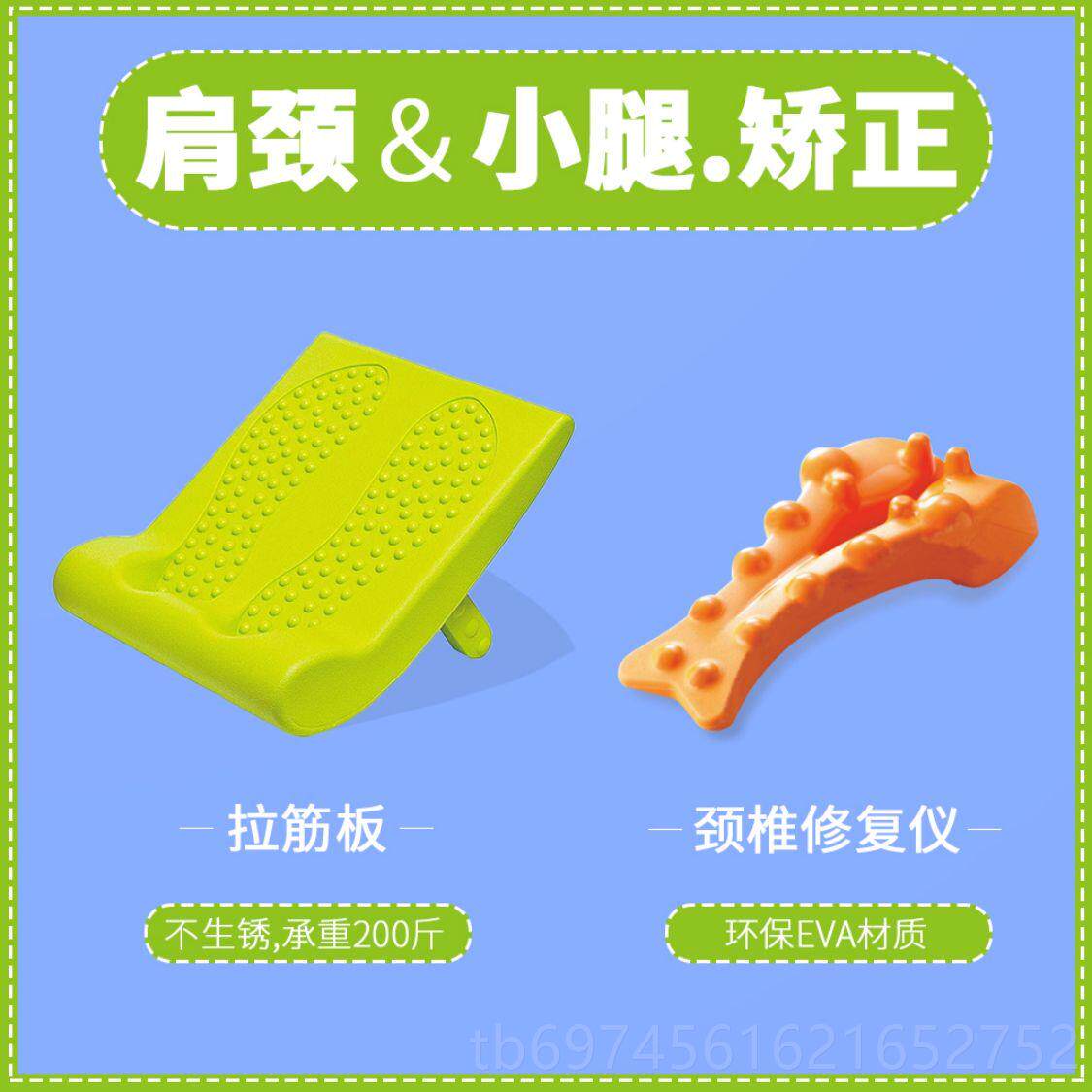 新款奇魔师瘦腿拉板肠筋健身踏板小肌腿抻筋神器足腓底拉伸压筋按
