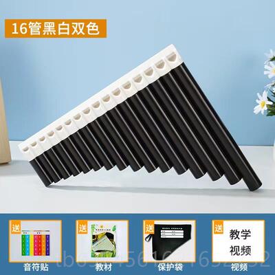 新款易学笛 16管1管排学生教8学专排用排箫初学者入门C调笛乐器通