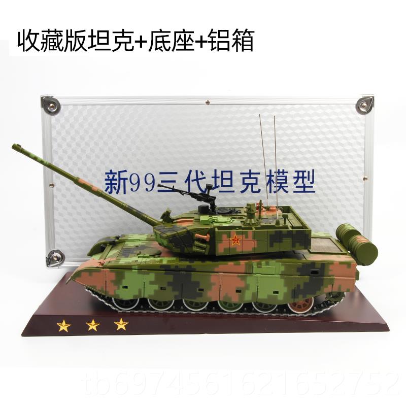 新款1:24国9摆9a坦克模型合金9式9大改金中属装甲车主战坦克件成