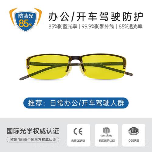 新款德国rsma防光小黄镜防辐射pi抗疲劳商务手机电蓝脑男女平光超