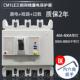 160A 新款 25A保 400A漏保相4P塑壳开关 三四线漏电护器CM1LE250