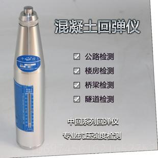 新款 A压强度检仪机械数显回 混凝土回测弹Z仪砂浆强度检测仪抗C3