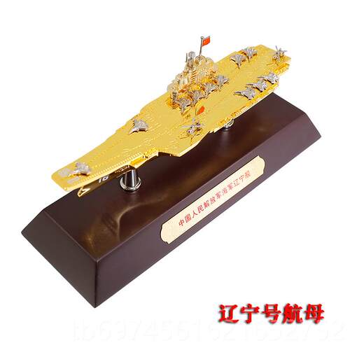 新款兄弟1:150辽宁号模型合真金真海军1仿6航空母舰山东号航母模0