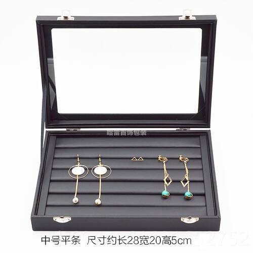 新款中大号带首宝饰黑皮珠箱饰品收纳手盖镯项盒链盘戒指耳钉耳环