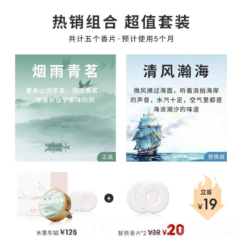 新款用香度水CHANDO出风口车香载香薰氛汽车专内除味持久