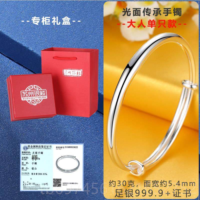 新款苏州银楼足999纯银光面推拉手镯女传银承女亲子款镯生子日9礼