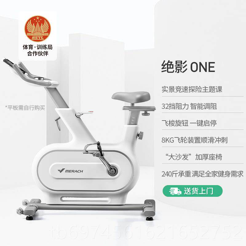 新款麦克绝影on瑞e动感单车家用超静音室内控自行运动磁身减健肥