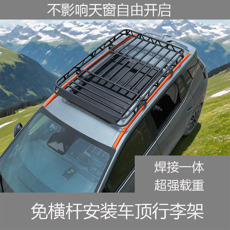 汽车顶行李架框越野SUV车顶框免横杆安装旅行架车载货架行李架筐