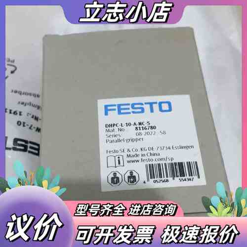 原装正品DHPC-L-10-A-NC-S议价