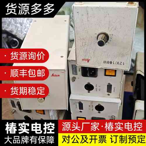 leica徕卡 显微镜 光源电源 301-391.010 显询价