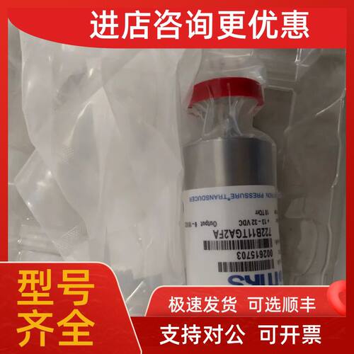 议价mKs真空计722B11TGA2FA