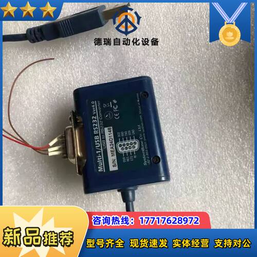 现货 Multi-1/USB RS232转换器1-port-议价