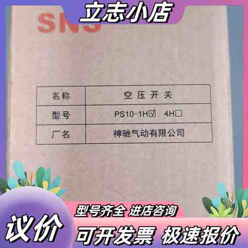 SNS神驰气动压力控制器PS10-1H议价