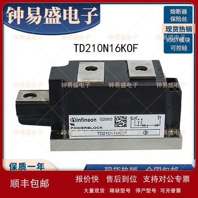 模块 TD210N12KOF TD210N14KOF 德国可控硅模块 全新二极管模块议