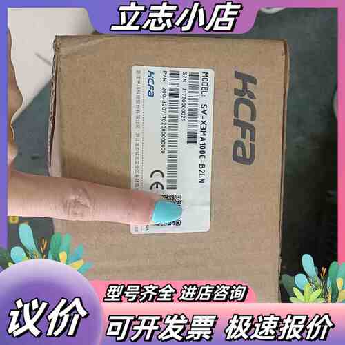 SV-X3MA100C-B2LN 全新HCFA禾川伺服电机1议价