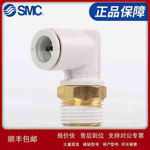 SMC接头KQ2L04/KQ2L06/KQ2L08/KQ2L10/KQ2L12-M5A-01AS-02AS-03A