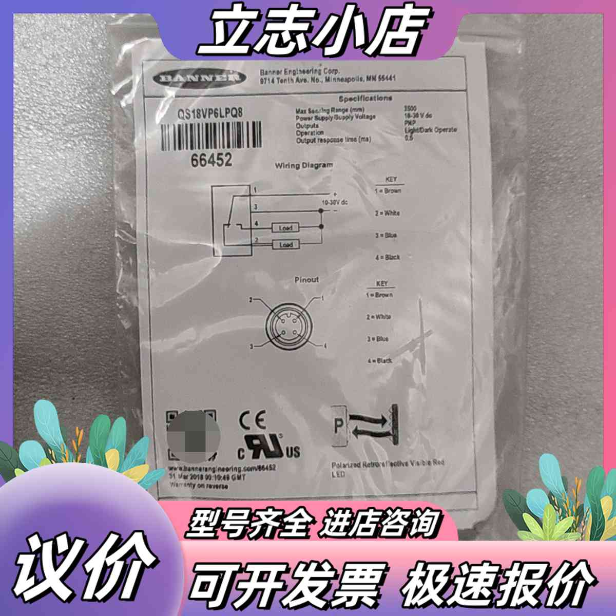 邦纳 QS18VP6LPQ8 光电开关，原装正品全新，议价图片