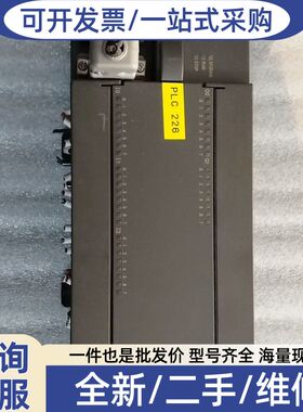 议价PLCS7-200CN 系列，CPU  226C  N