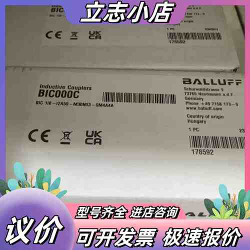 balluff巴鲁夫电感式耦合器议价